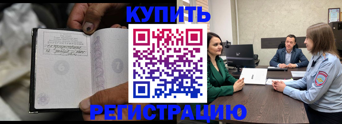 временная регистрация в квартире в Давлеканово