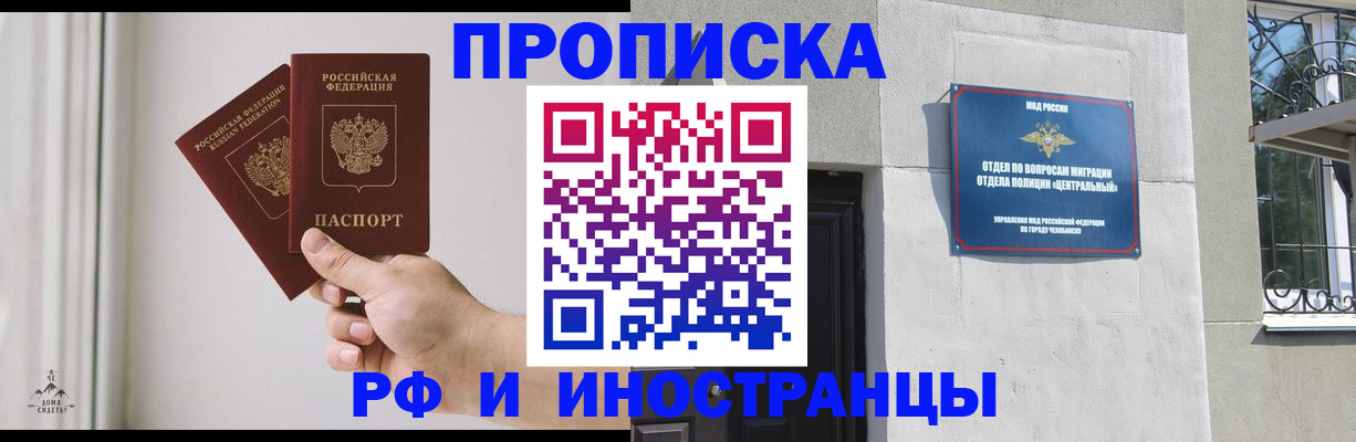 временная регистрация адрес в Давлеканово