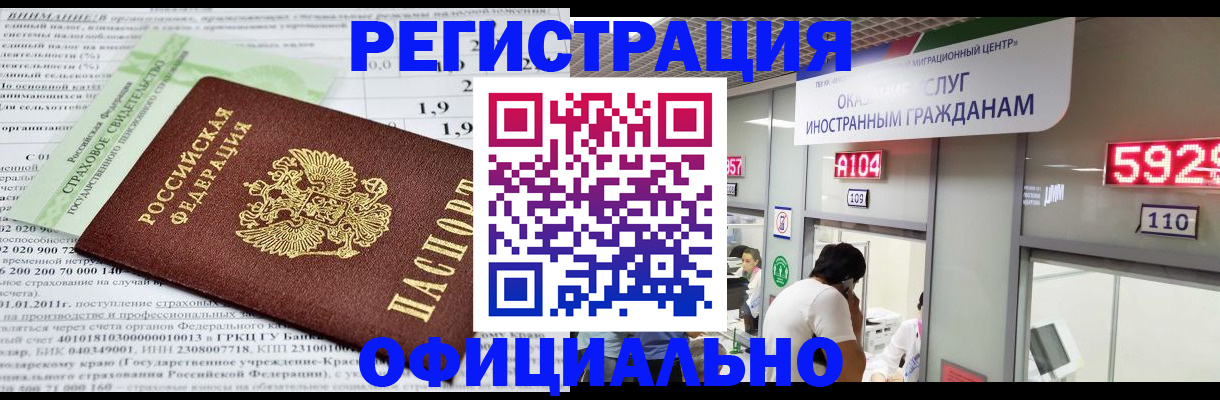 временная регистрация надежно в Давлеканово