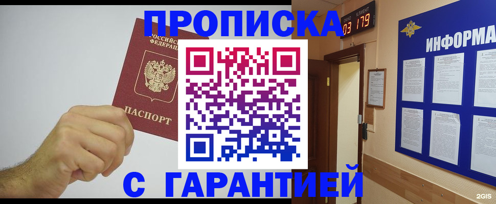 временная регистрация купить в Давлеканово